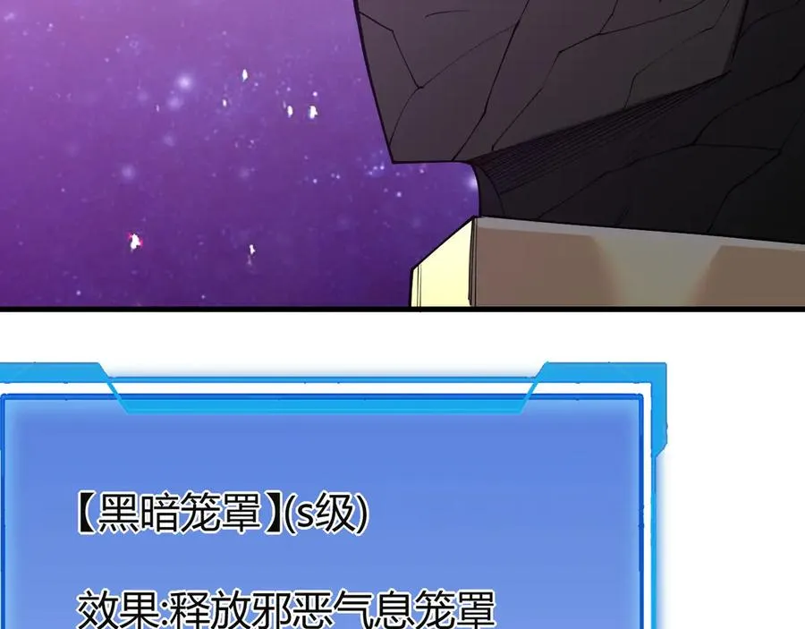 第18话 我熬夜爆肝任务！ 第128页