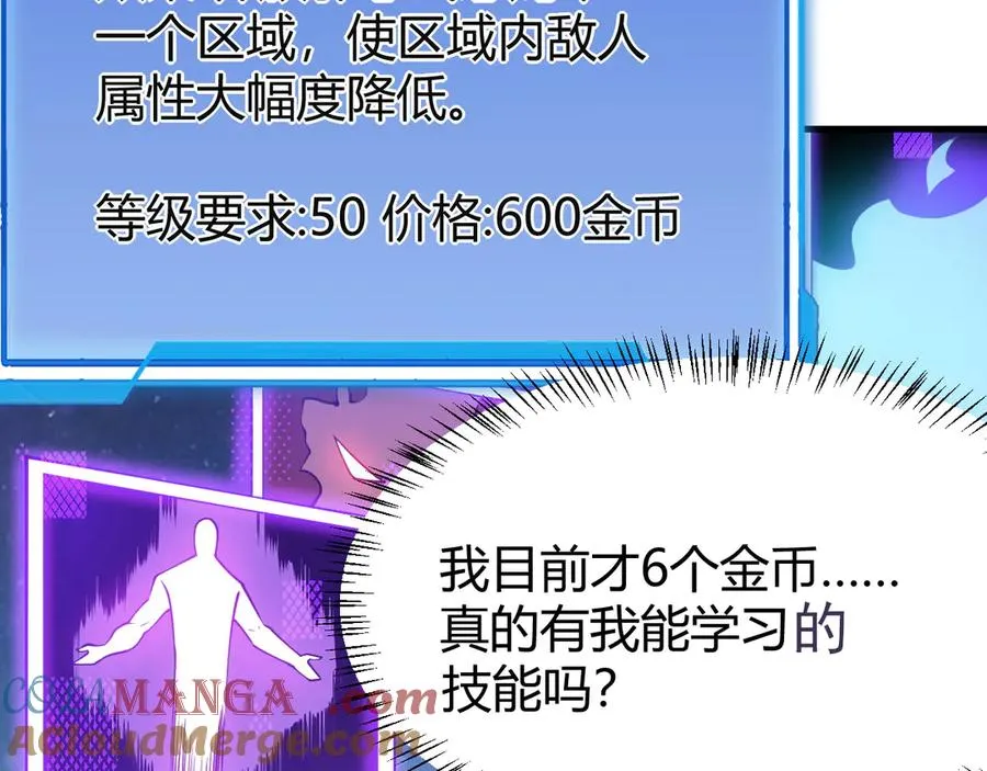 第18话 我熬夜爆肝任务！ 第129页