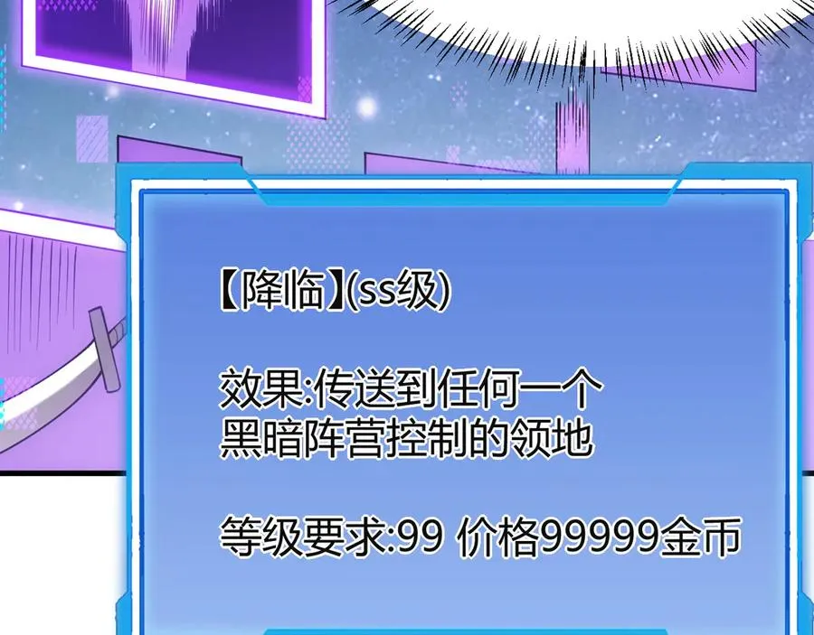 第18话 我熬夜爆肝任务！ 第130页