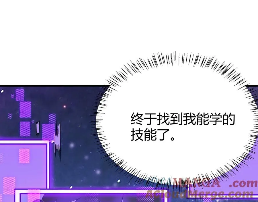 第19话 对抗光明阵营！ 第5页