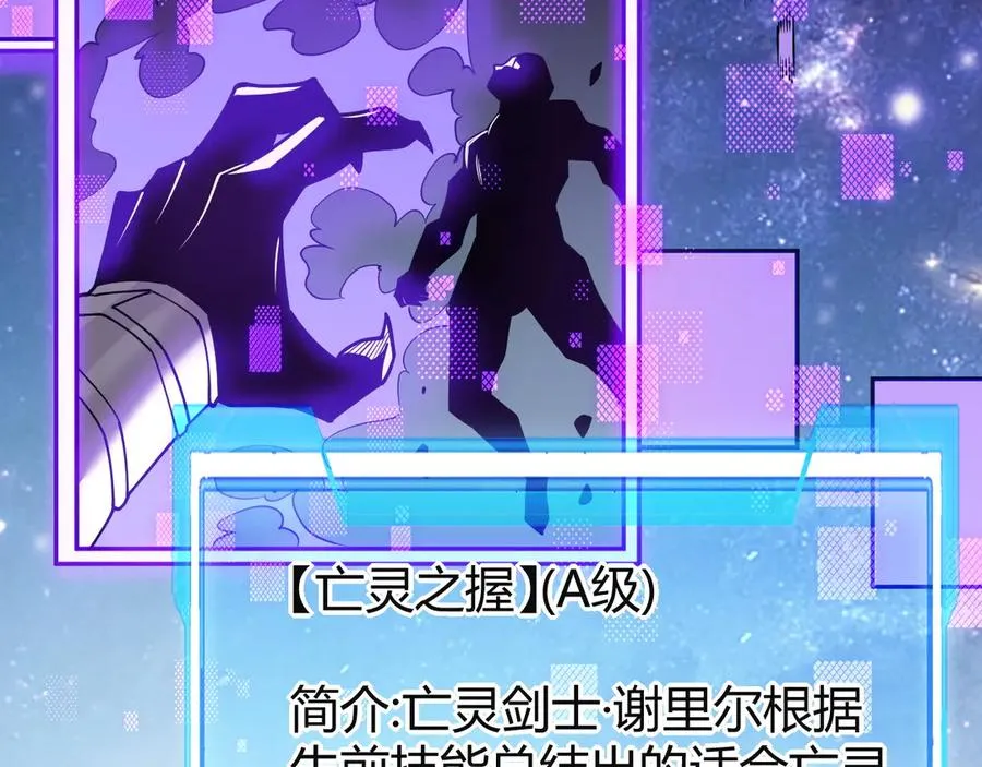 第19话 对抗光明阵营！ 第6页