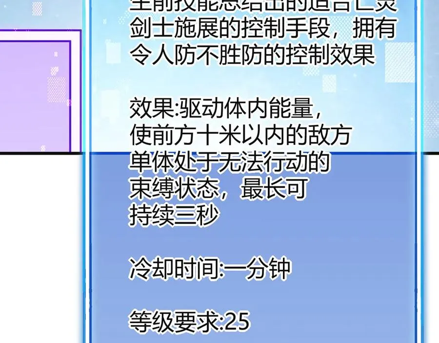 第19话 对抗光明阵营！ 第7页