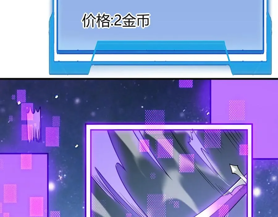 第19话 对抗光明阵营！ 第8页