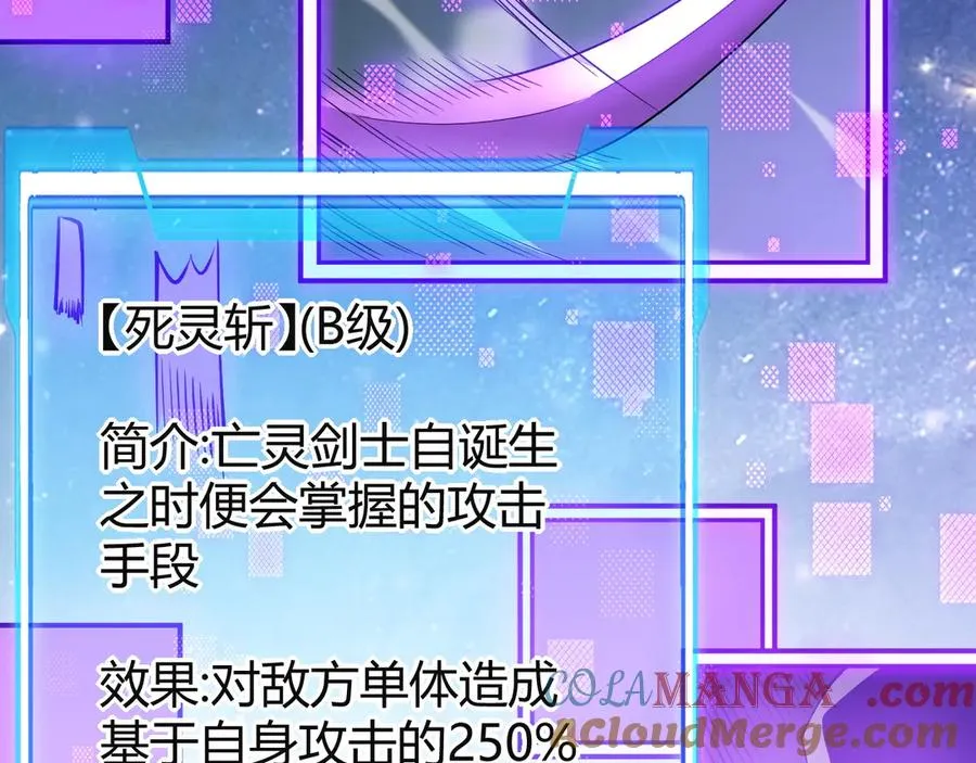 第19话 对抗光明阵营！ 第9页