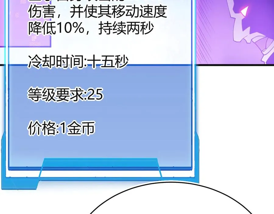 第19话 对抗光明阵营！ 第10页