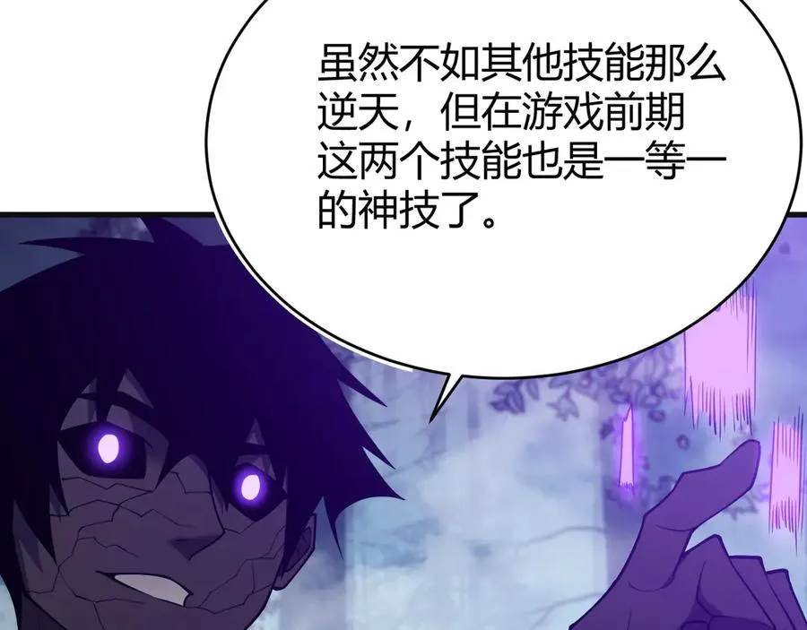 第19话 对抗光明阵营！ 第11页