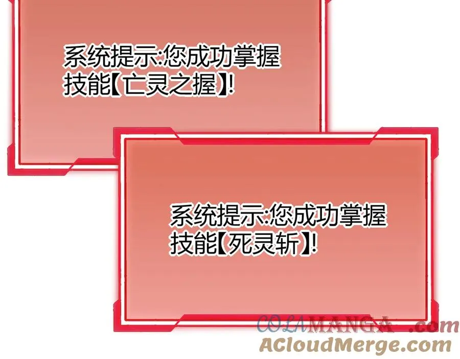 第19话 对抗光明阵营！ 第13页