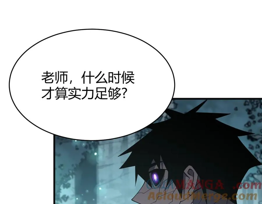 第19话 对抗光明阵营！ 第17页