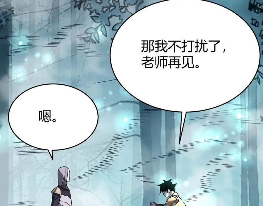 第19话 对抗光明阵营！ 第24页
