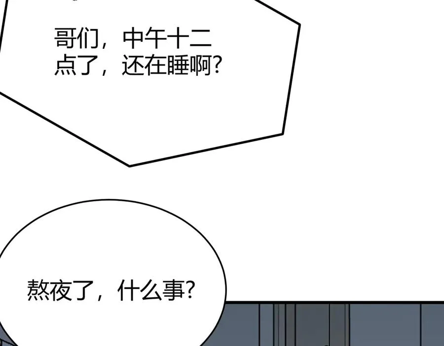第19话 对抗光明阵营！ 第40页
