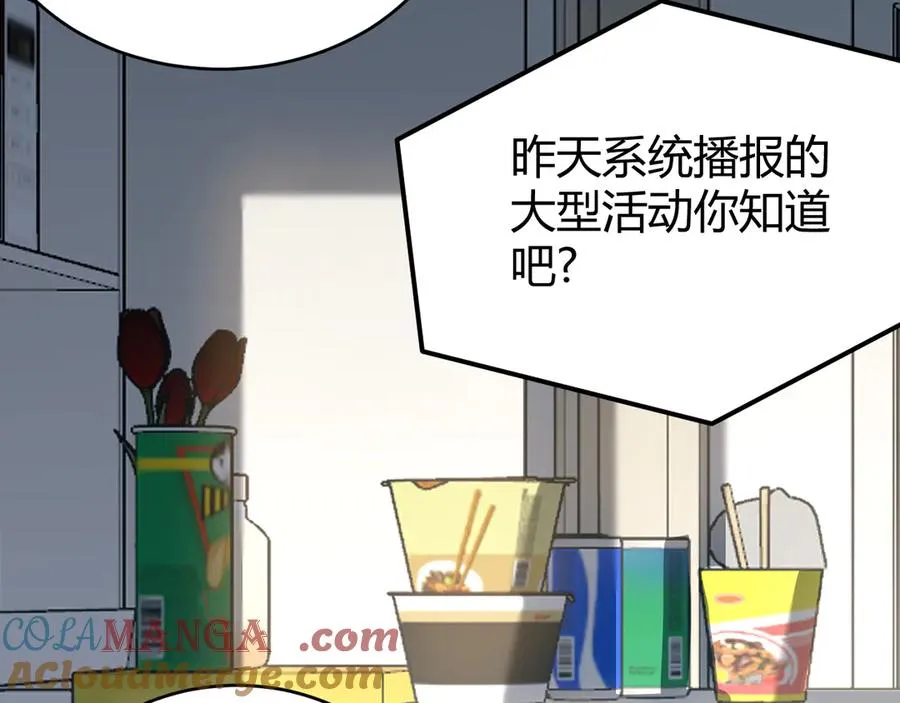第19话 对抗光明阵营！ 第41页