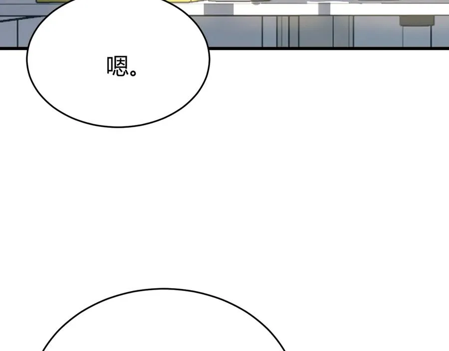 第19话 对抗光明阵营！ 第42页