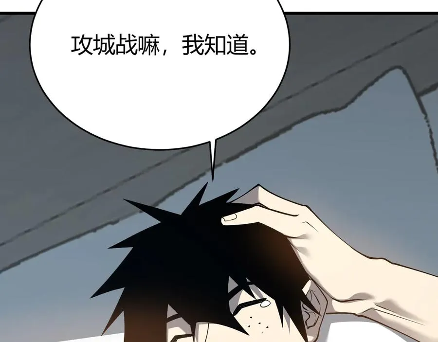 第19话 对抗光明阵营！ 第43页