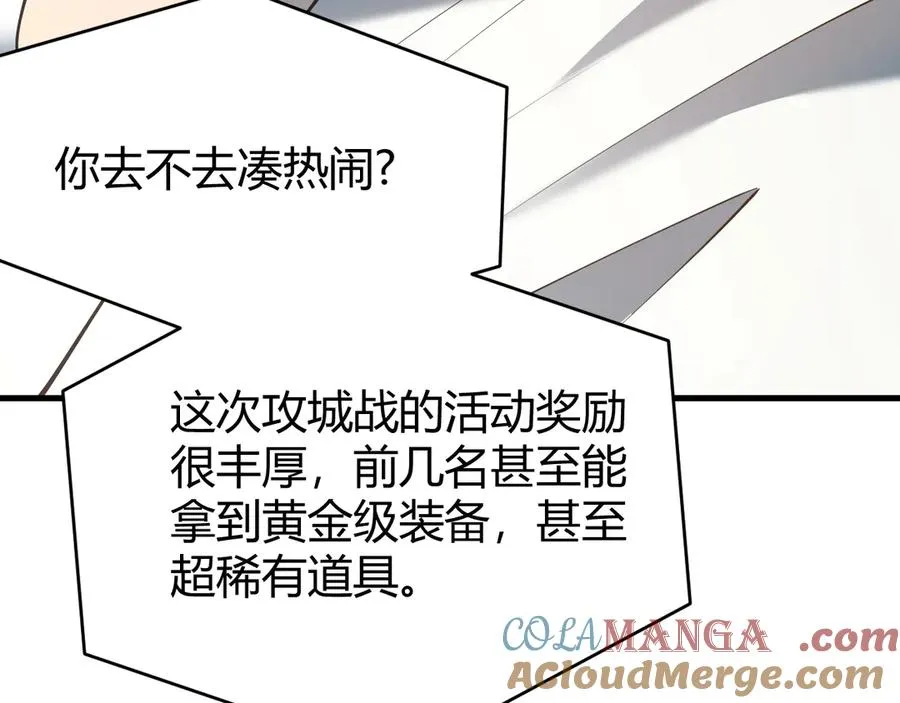 第19话 对抗光明阵营！ 第45页