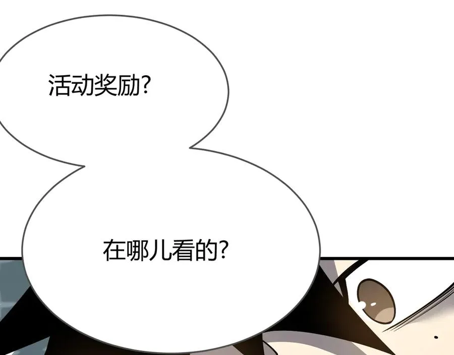 第19话 对抗光明阵营！ 第47页