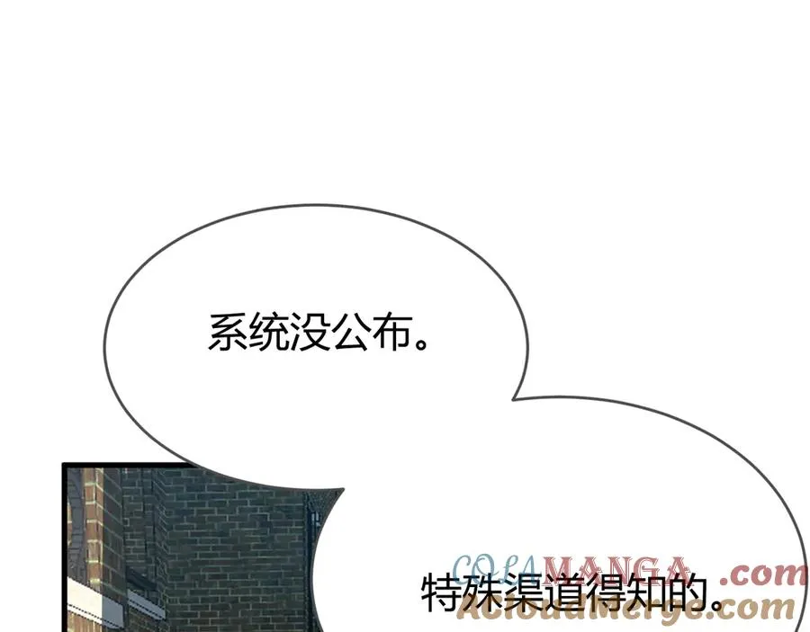 第19话 对抗光明阵营！ 第49页