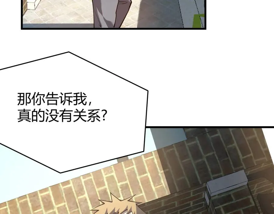第19话 对抗光明阵营！ 第51页