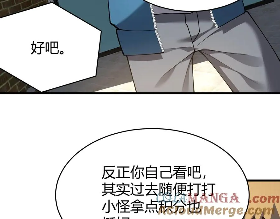 第19话 对抗光明阵营！ 第53页