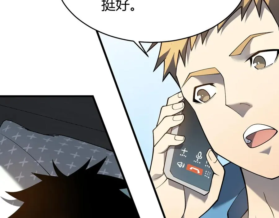 第19话 对抗光明阵营！ 第54页