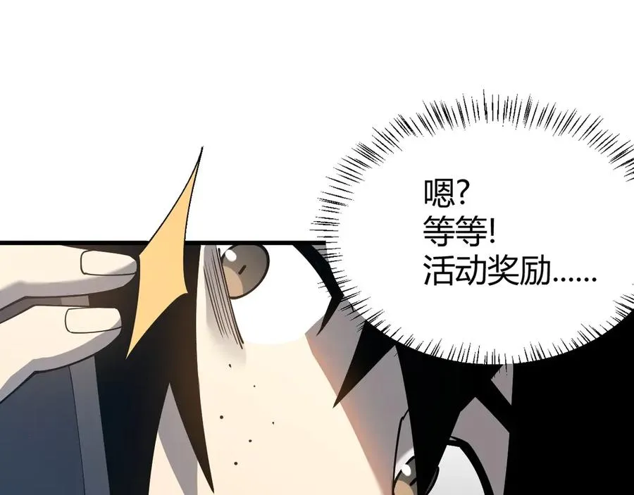 第19话 对抗光明阵营！ 第56页