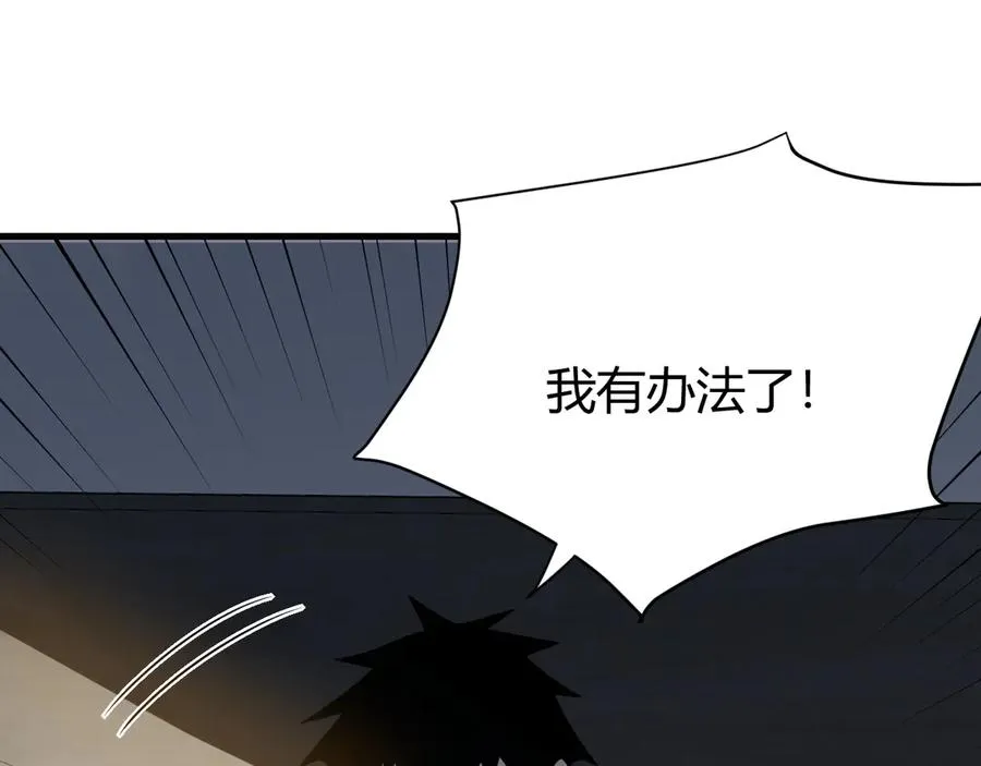 第19话 对抗光明阵营！ 第59页