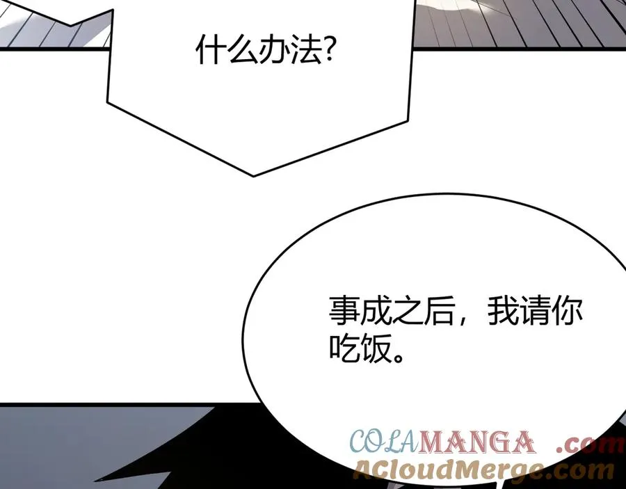 第19话 对抗光明阵营！ 第61页