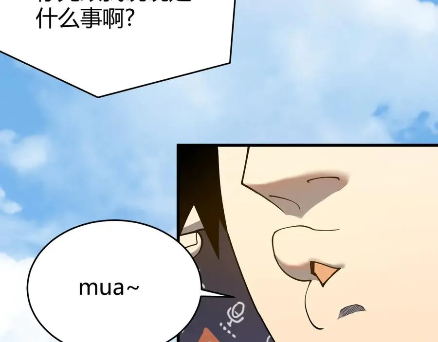 第19话 对抗光明阵营！ 第63页
