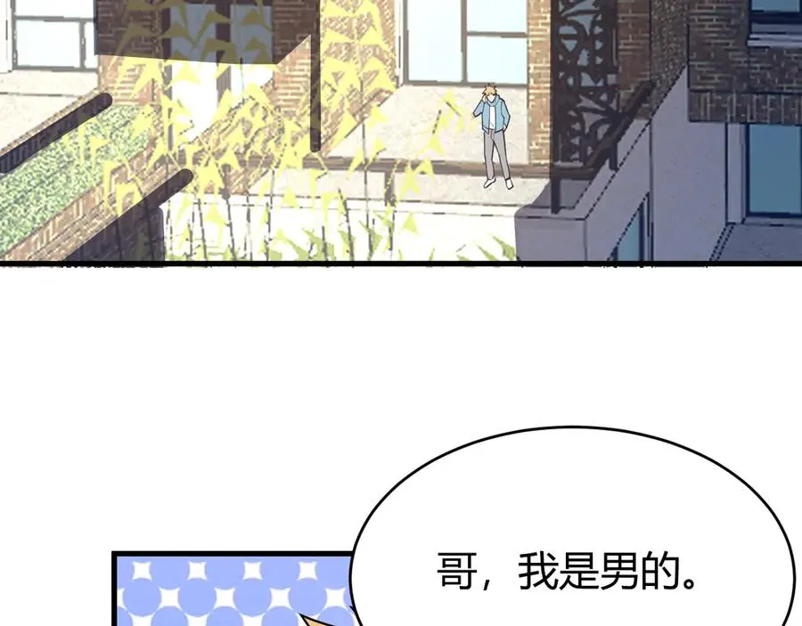 第19话 对抗光明阵营！ 第67页