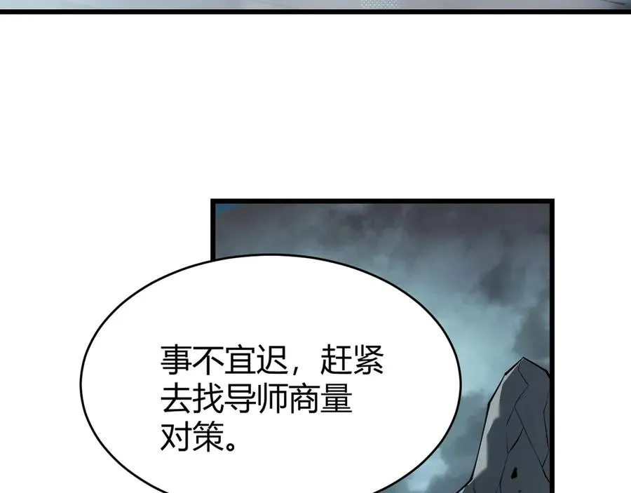 第19话 对抗光明阵营！ 第72页