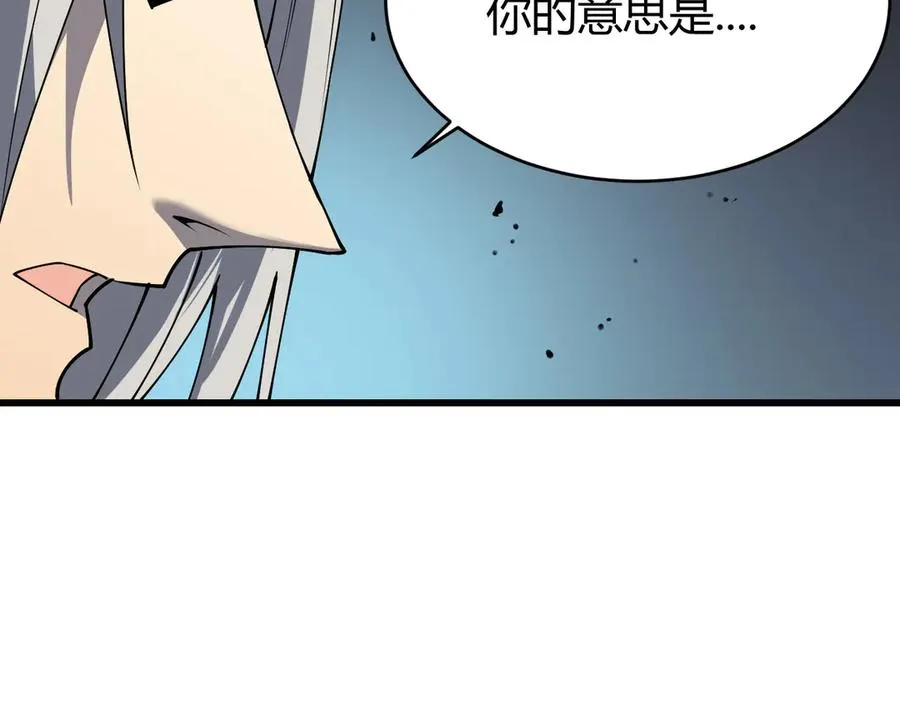 第19话 对抗光明阵营！ 第86页