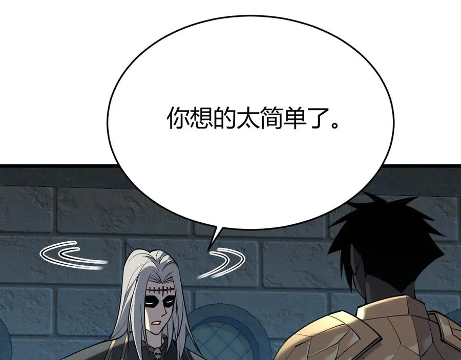 第19话 对抗光明阵营！ 第92页
