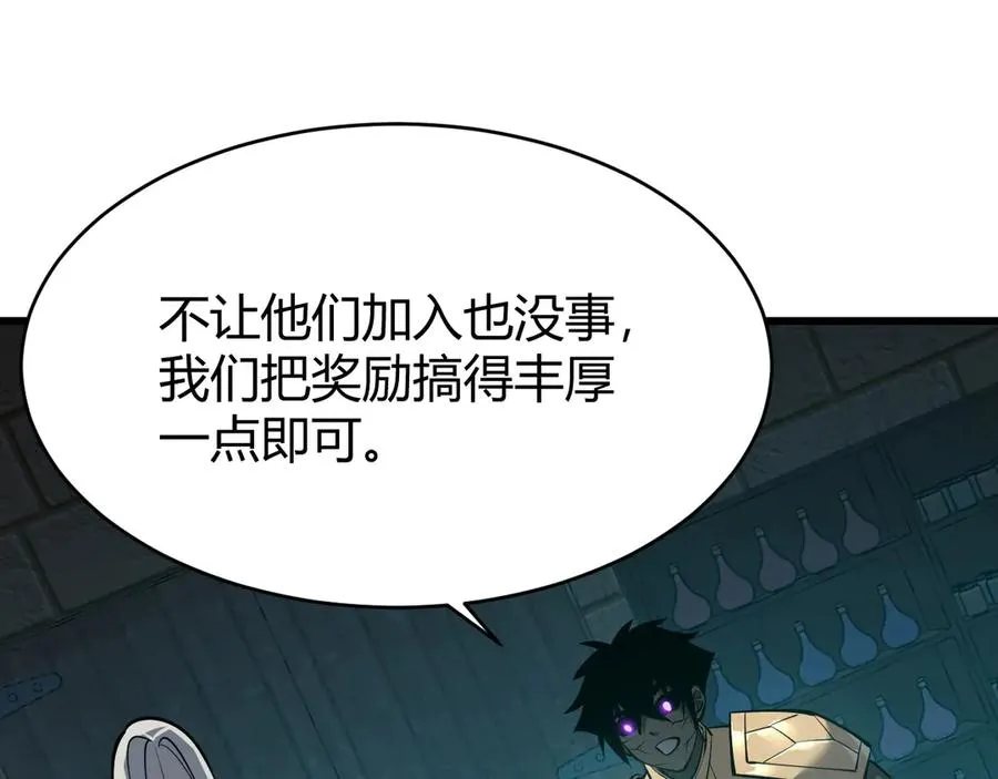 第19话 对抗光明阵营！ 第96页