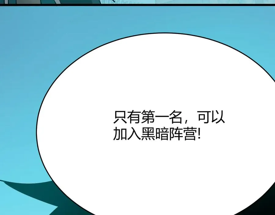 第19话 对抗光明阵营！ 第104页