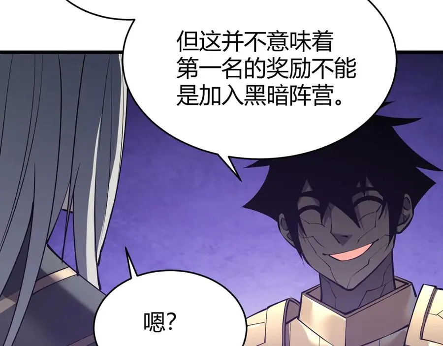第19话 对抗光明阵营！ 第116页
