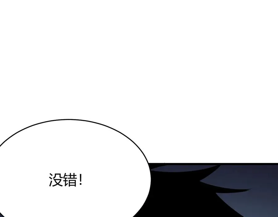 第19话 对抗光明阵营！ 第122页