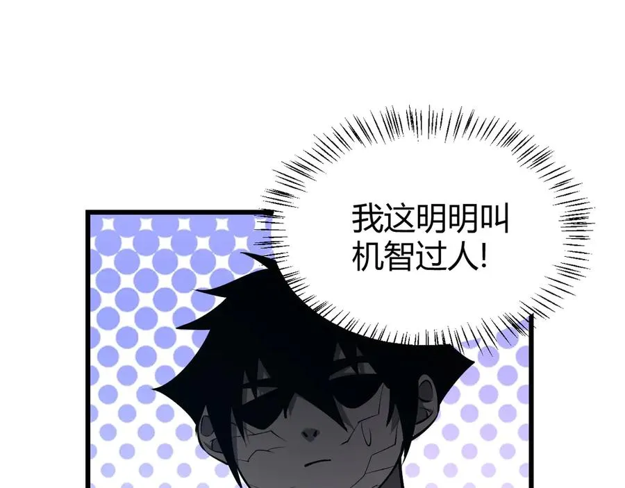 第19话 对抗光明阵营！ 第126页