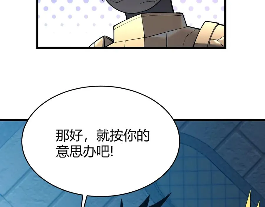 第19话 对抗光明阵营！ 第127页