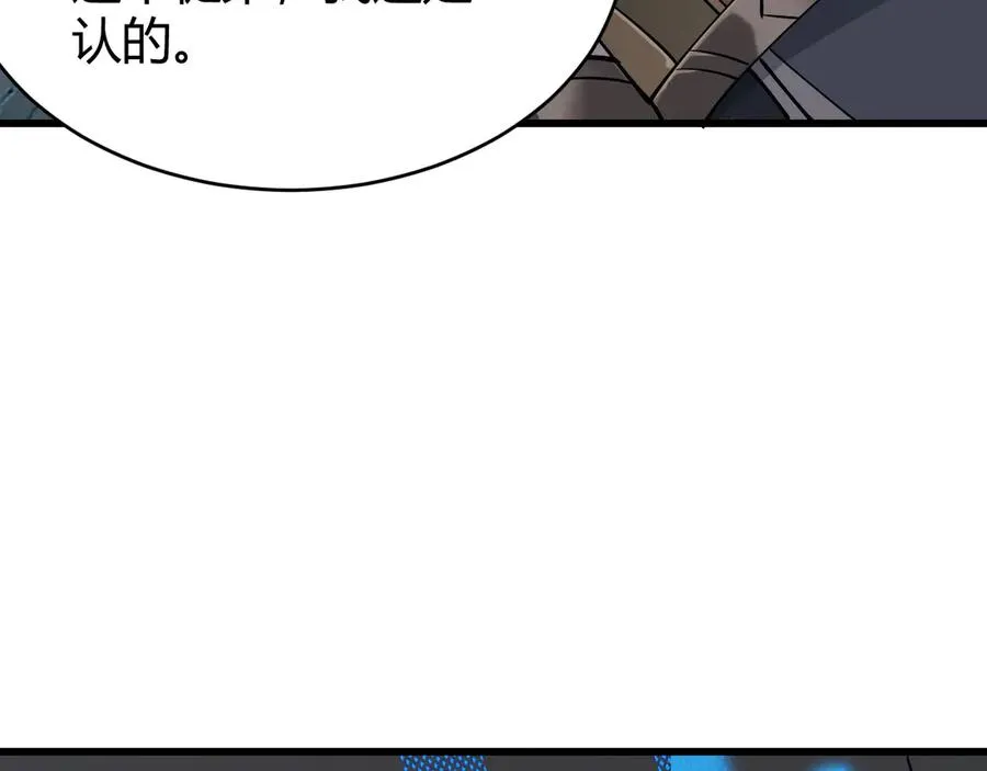 第19话 对抗光明阵营！ 第130页