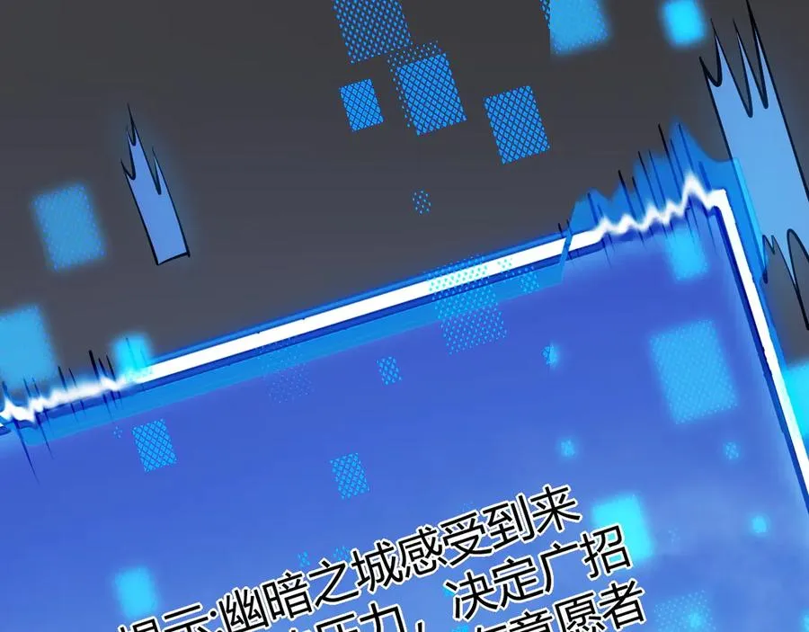 第19话 对抗光明阵营！ 第131页