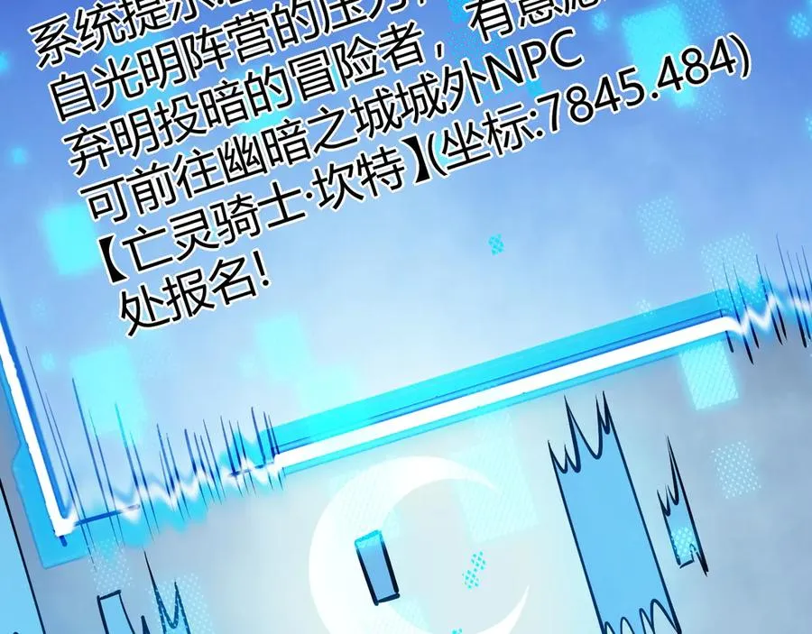 第19话 对抗光明阵营！ 第132页