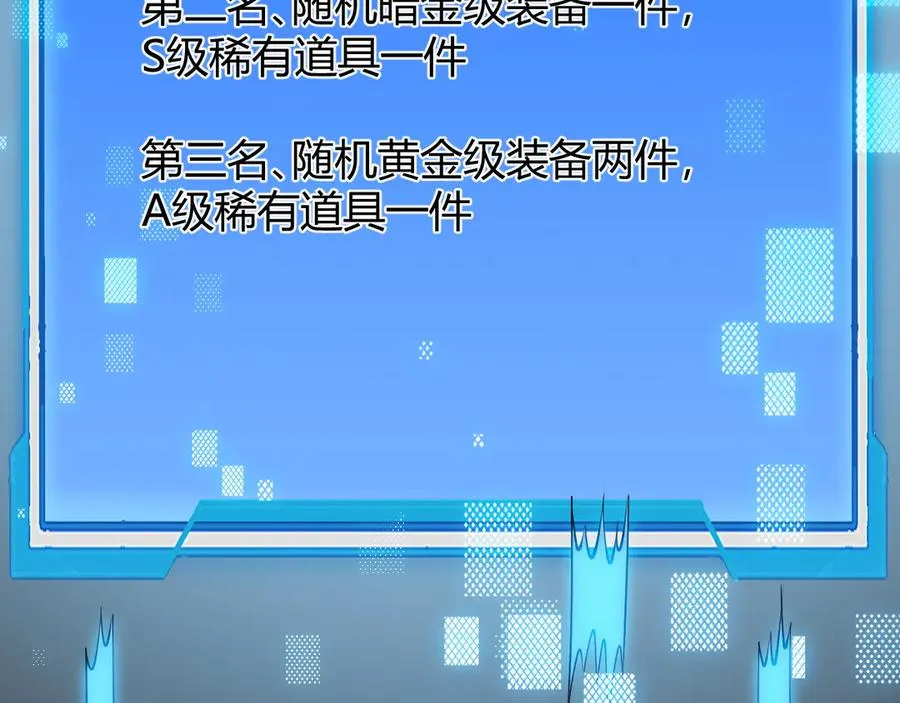 第20话 加入黑暗阵营有奖励？ 第8页