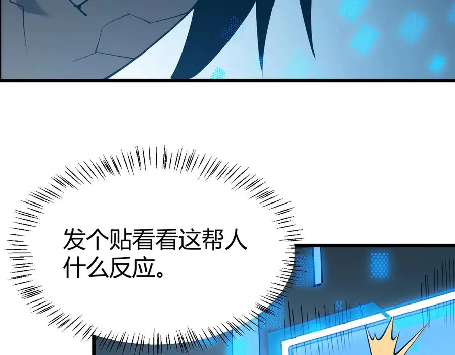 第20话 加入黑暗阵营有奖励？ 第10页