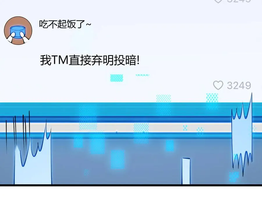 第20话 加入黑暗阵营有奖励？ 第15页