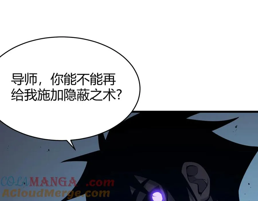 第20话 加入黑暗阵营有奖励？ 第17页