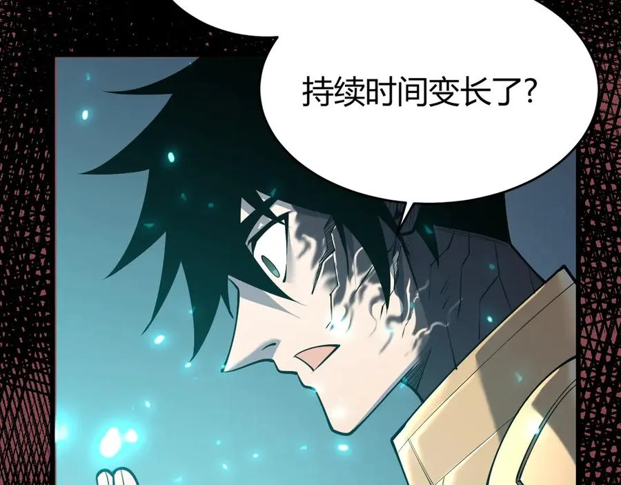 第20话 加入黑暗阵营有奖励？ 第24页