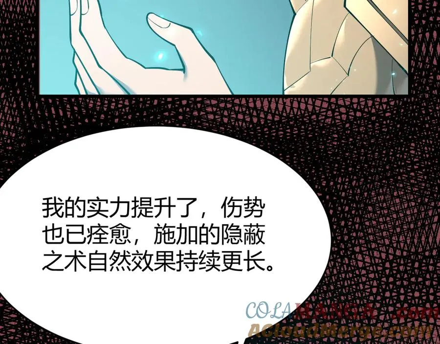 第20话 加入黑暗阵营有奖励？ 第25页