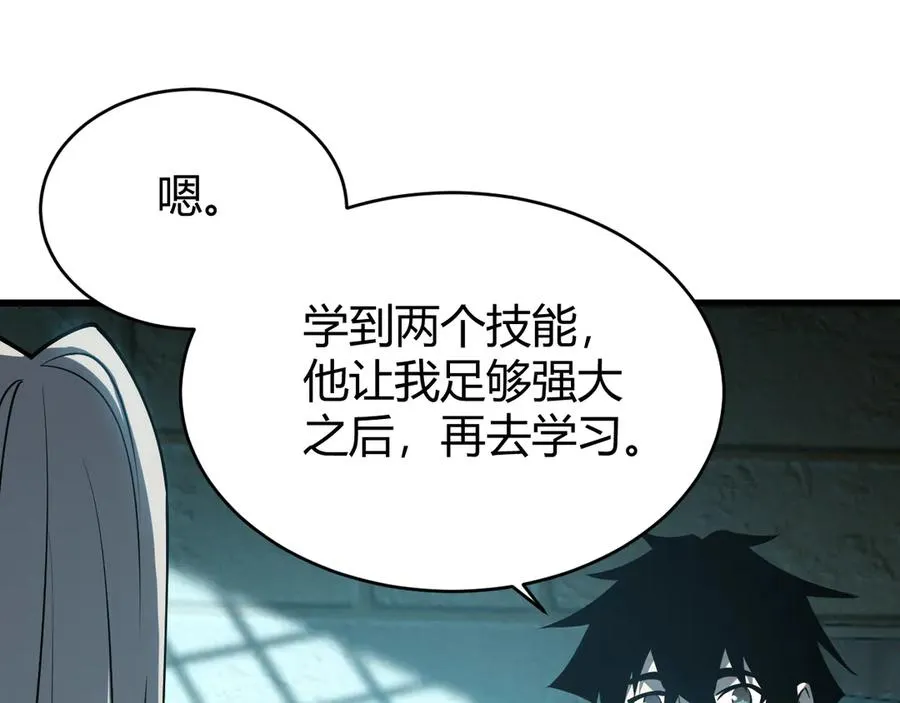 第20话 加入黑暗阵营有奖励？ 第31页