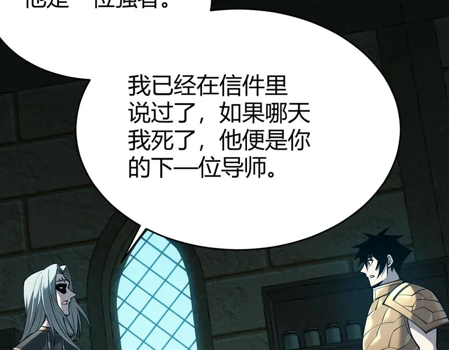 第20话 加入黑暗阵营有奖励？ 第36页