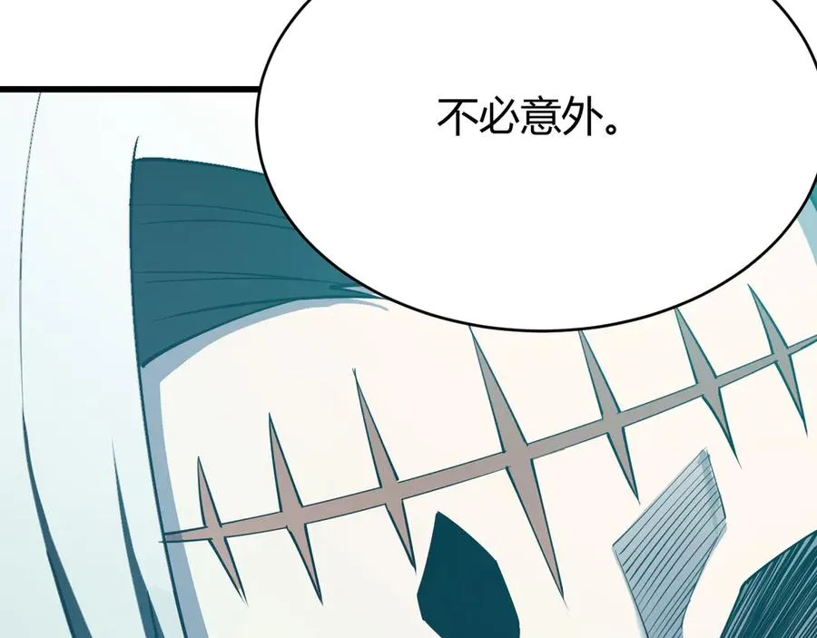 第20话 加入黑暗阵营有奖励？ 第39页