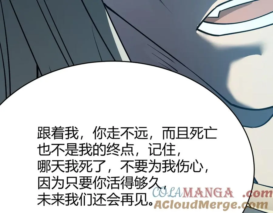 第20话 加入黑暗阵营有奖励？ 第41页
